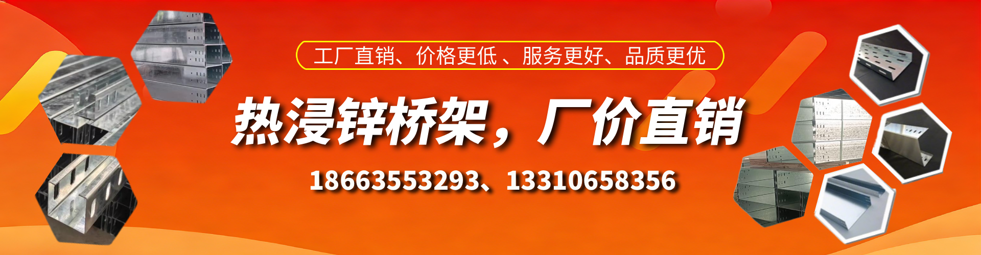 临猗热浸锌桥架厂家